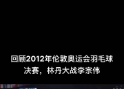 AYX体育赛事-韩国羽毛球队逆转法国羽毛球队，李宗伟关键制胜