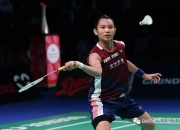 爱游戏官方入口-泰国队绝杀丹麦队，戴资颖扛起全队