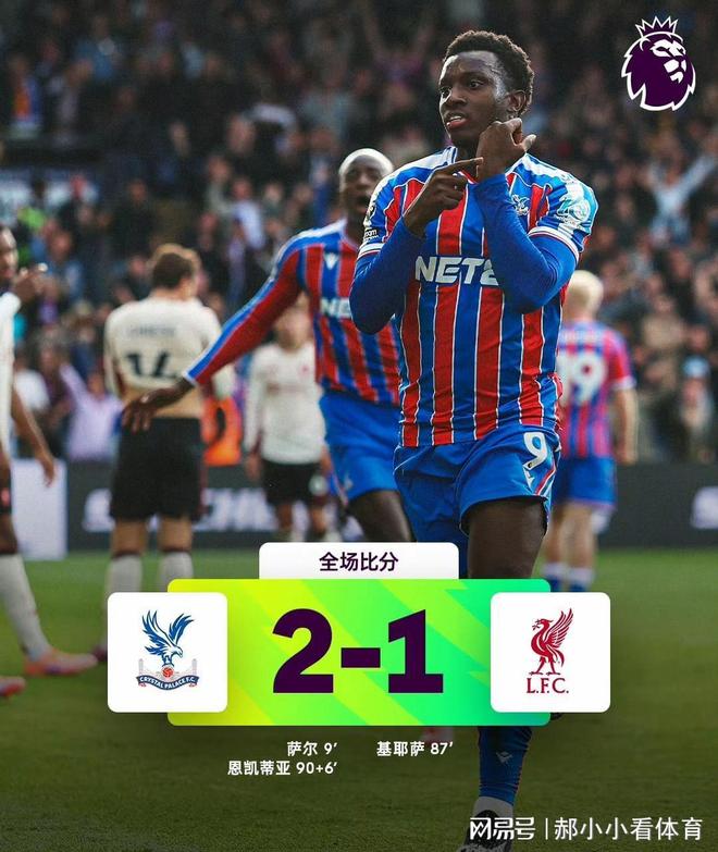 水晶宫主场惊险获胜,积分榜排名逐渐上升 水晶宫主场惊险获胜,积分榜排名逐渐上升